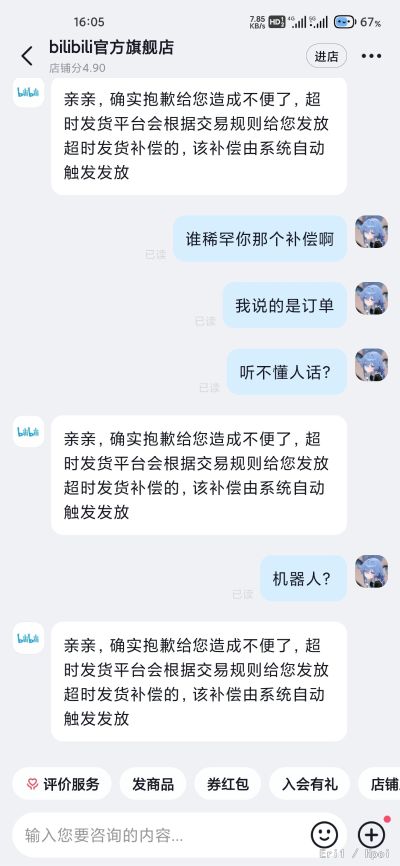 兔子窝系列 1/4第四弹 黑修女