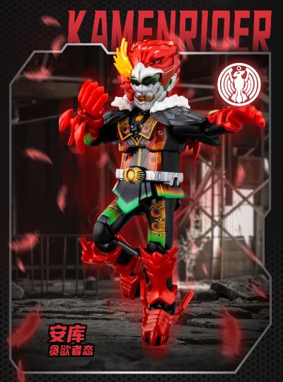 假面骑士-群星版第4弹 华丽传说