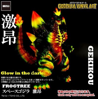『哥斯拉软胶艺术 』FROG TREE 太空哥斯拉（激昂）
