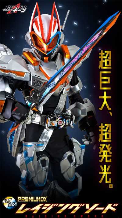 PREMIUM DX 升扬剑