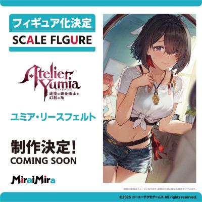 优米雅的炼金工房 ～追忆之炼金术士与幻创之地～ 优米雅·利斯菲尔德