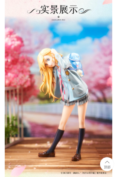 四月是你的谎言 有马公生