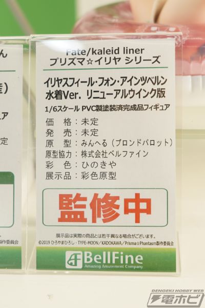 伊莉雅斯菲尔·冯·爱因兹贝伦 泳装 更新眨眼版
