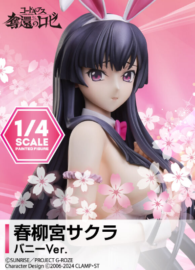 B-style  CODE GEASS 夺还的罗塞 春柳宫樱 兔女郎