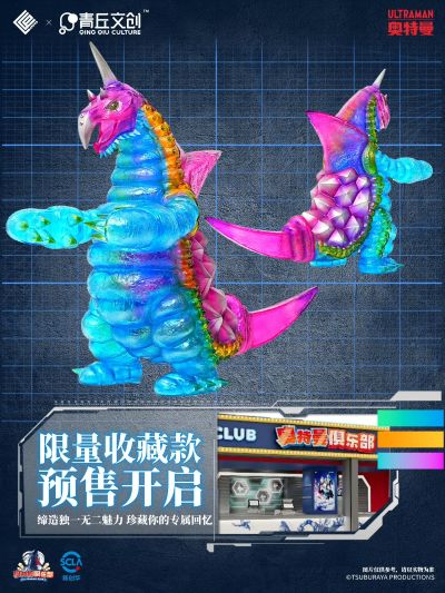 怪兽系列「第一弹」 一角超兽·巴克西姆 晶焰粉·限定版收藏品
