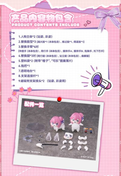 胜利女神：新的希望 DORO 无比例 涂装完成品可动手办