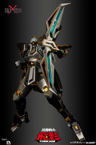 SXD-16 忍者战士飞影 40周年限定黑金色