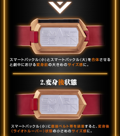 CSM智脑腰带（暂译）