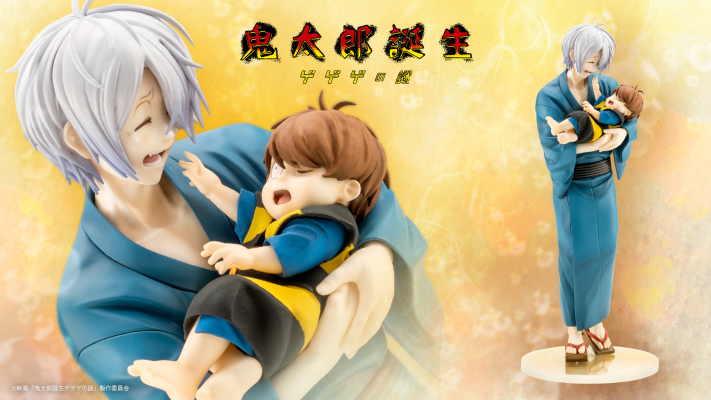 鬼太郎的父亲 与 婴儿鬼太郎