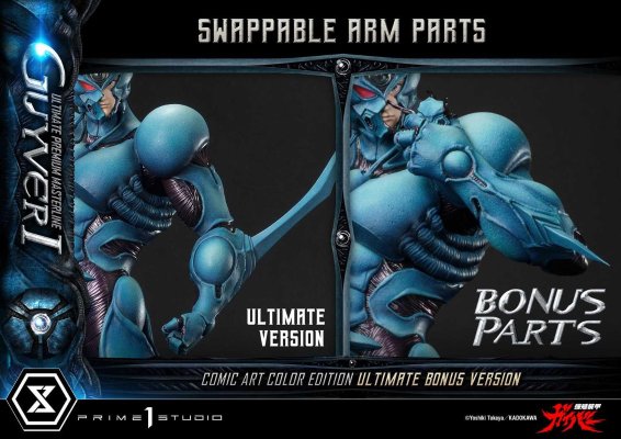 强殖装甲 凯普一号 漫画配色版