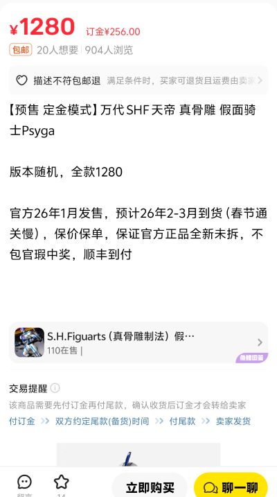 S.H.Figuarts（真骨雕制法） 假面骑士天帝