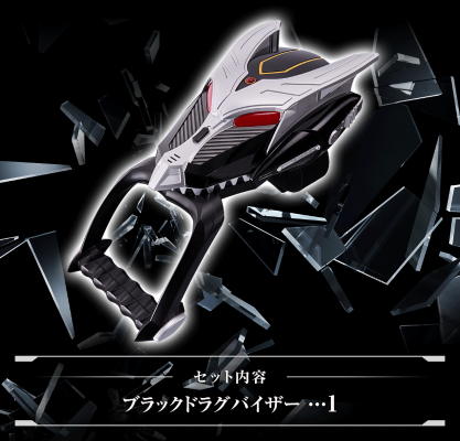 CSM黑龙召唤机（暂译）