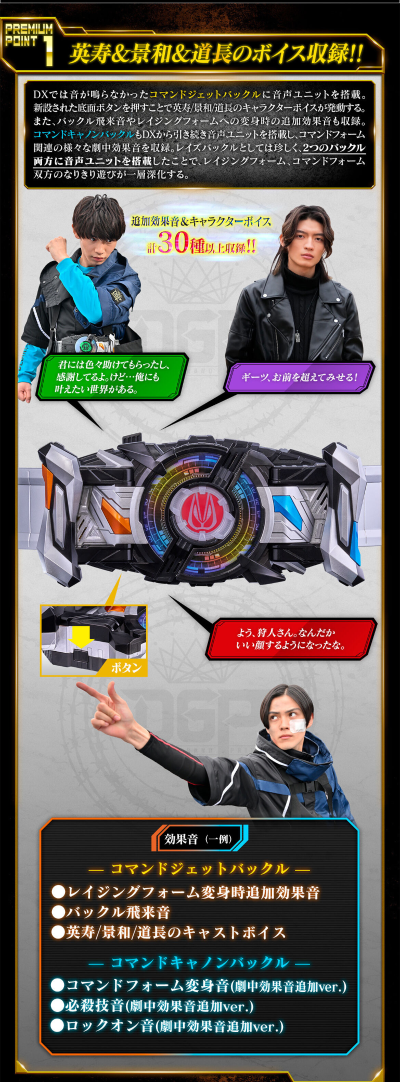 PREMIUM DX 纪念收藏版 指令双生带扣