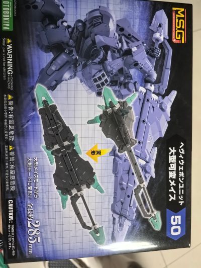 M.S.G. 重武器组件50 大型可变狼牙棒