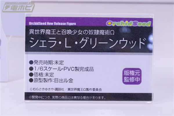 异世界魔王与召唤少女的奴隶魔术 雪拉·L·古林伍德