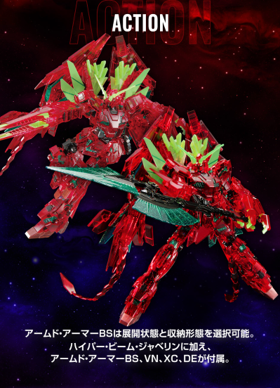 HG 1/144 福冈高达基地专属商品 独角兽高达完美型（毁灭模式） （最终决战样式） GSF版【透明配色】