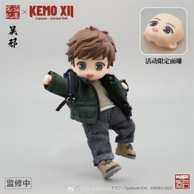盗墓笔记 吴邪 KEMO XII CJD超可动人偶