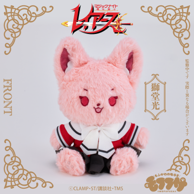 魔法骑士 毛绒绒玩偶 狮堂光