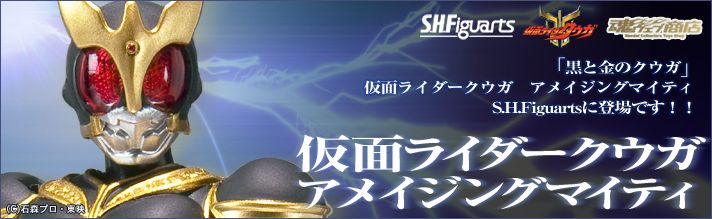 S.H.Figuarts 假面骑士空我 惊异全能形态