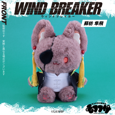 防风铃 毛绒绒玩偶 苏枋隼飞