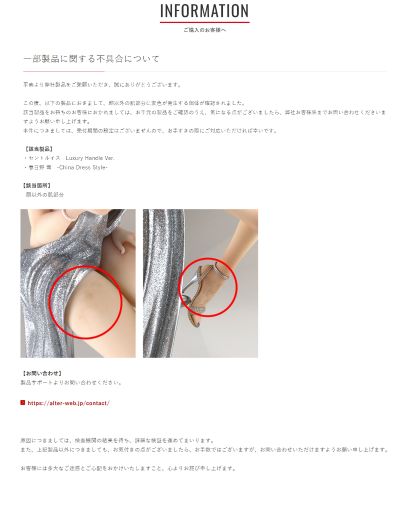 缘之空 春日野穹 -旗袍-