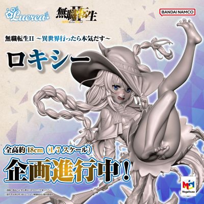 Lucrea 无职转生 ~到了异世界就拿出真本事~ 洛琪希