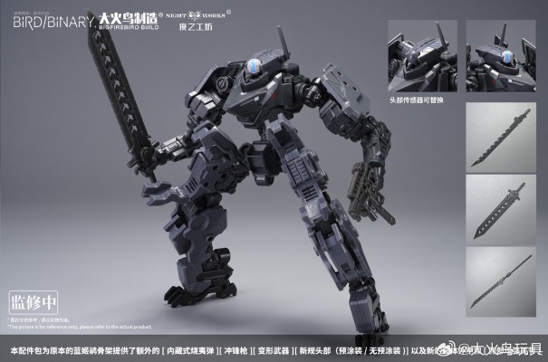 “蓝姬鹟-烧夷弹装甲”配件包