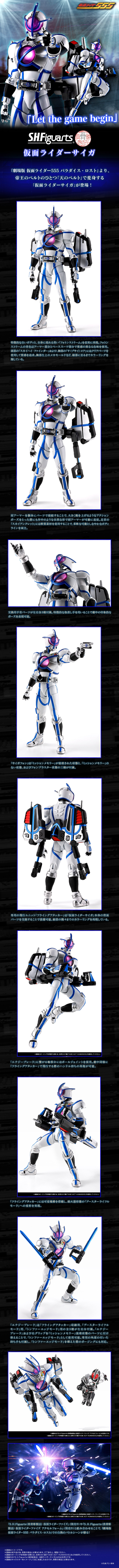 S.H.Figuarts（真骨雕制法） 假面骑士天帝