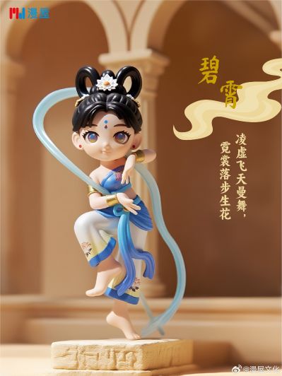 “飞天曼舞”系列Q版明盒