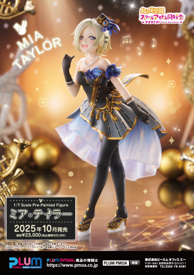 爱与演唱会！虹咲学园学园偶像同好会 米娅·泰勒