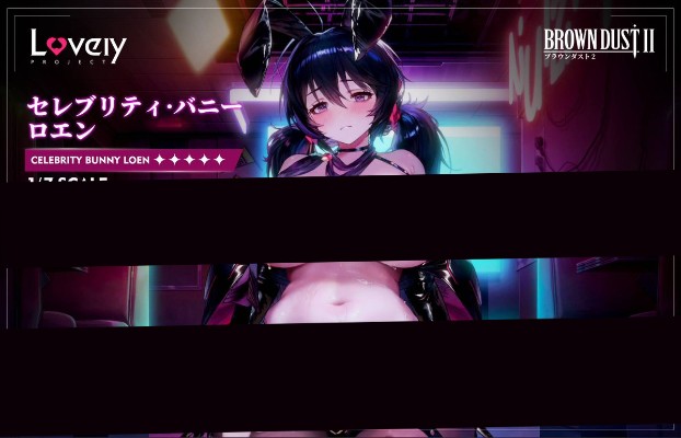 棕色尘埃2 名人兔女郎·罗安