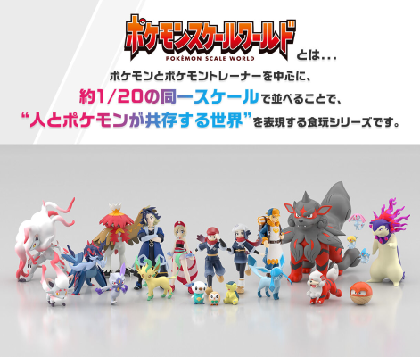 宝可梦比例世界 洗翠地区 刚石与叶伊布