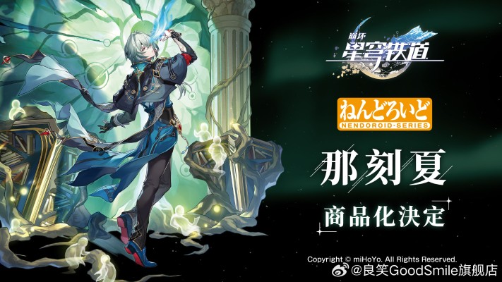 粘土人  崩坏：星穹铁道 那刻夏