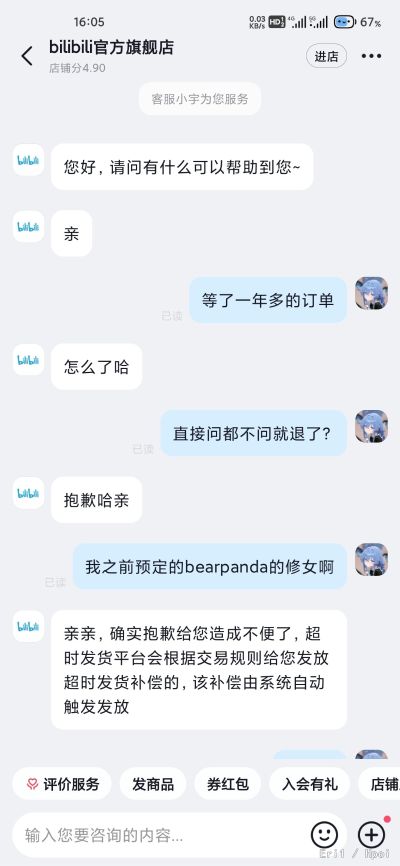 兔子窝系列 1/4第四弹 黑修女