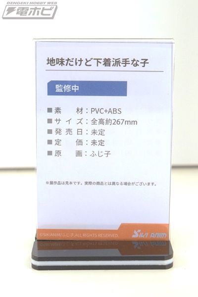 外表朴素但内衣花哨女生（暂译）