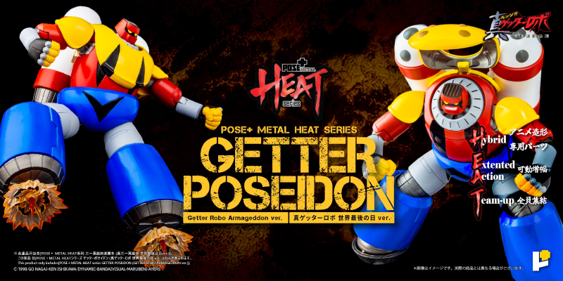 METAL HEAT系列 三一万能侠波赛冬/盖塔波赛冬(真盖塔机器人 世界最后之日)