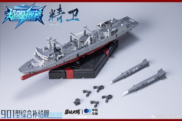 《超合金舰神》 901型综合补给舰变形机甲“精卫”