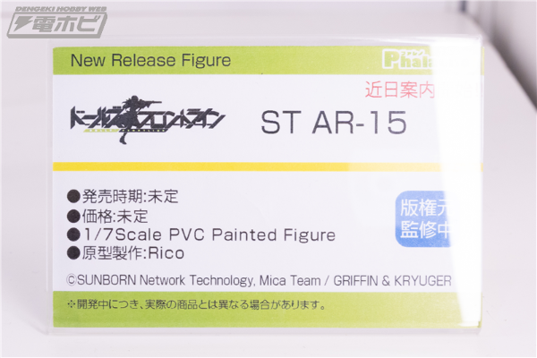 少女前线 ST AR-15