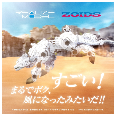 REALIZE MODEL RMZ-012 地狱猫 蒂罗尔 索斯机兽