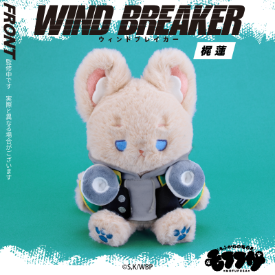 防风铃 毛绒绒玩偶  梶蓮