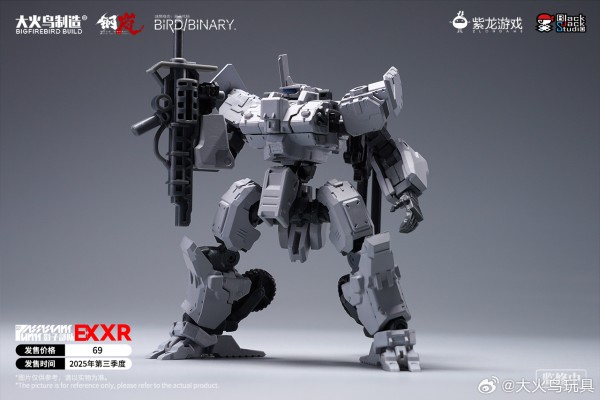 迷惘商会：异鸟代码 钢岚 XR