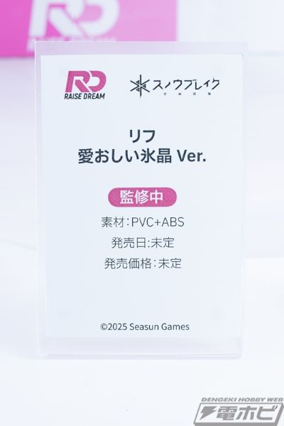 里芙-无限之视 爱意凝晶