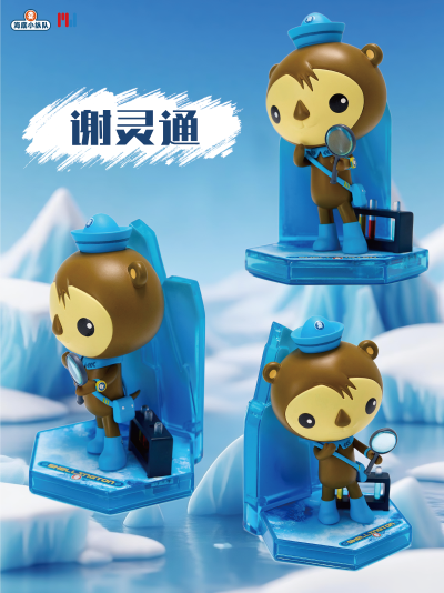《海底小纵队》极地探险系列盲盒