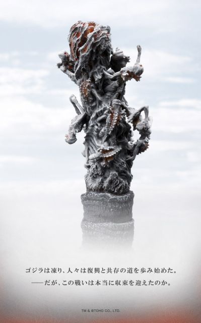 S.H.MonsterArts 新哥斯拉 哥斯拉（2016） 第四形态  冻结版