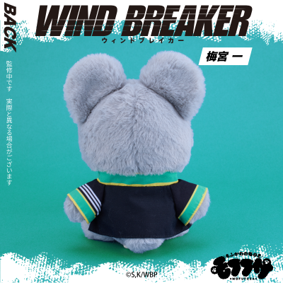 防风铃 毛绒绒玩偶 梅宫一