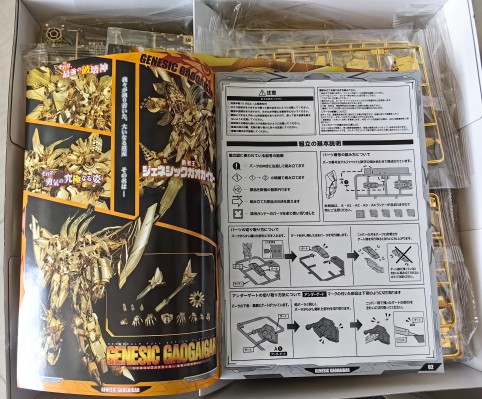 AMAKUNITECH 勇者王 终极任务 始源我王凯牙 金色破坏神