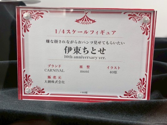 一脸嫌弃表情的妹子给你看内裤 伊东千岁