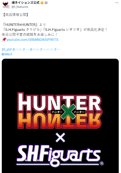 S.H.Figuarts 雷欧力