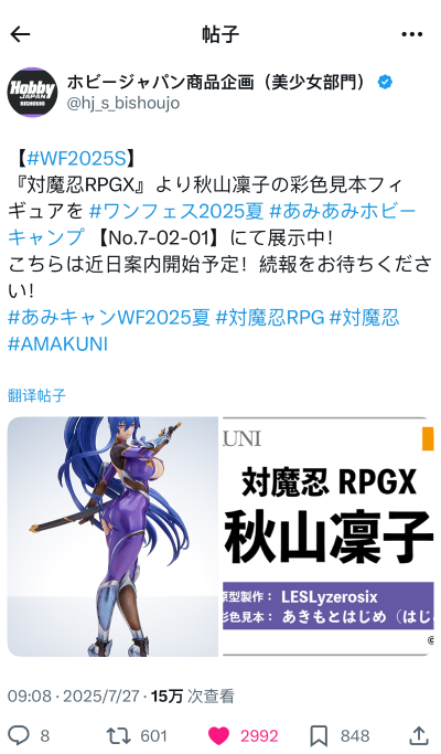 对魔忍RPGX 秋山凛子