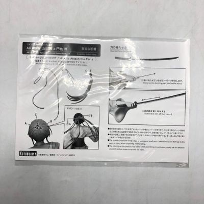 ARTFX J 地狱乐 佐切